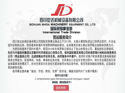 国际贸易运营服务