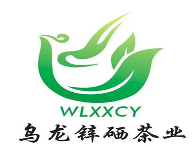 成功营运“乌龙锌硒”茶产品出口业务