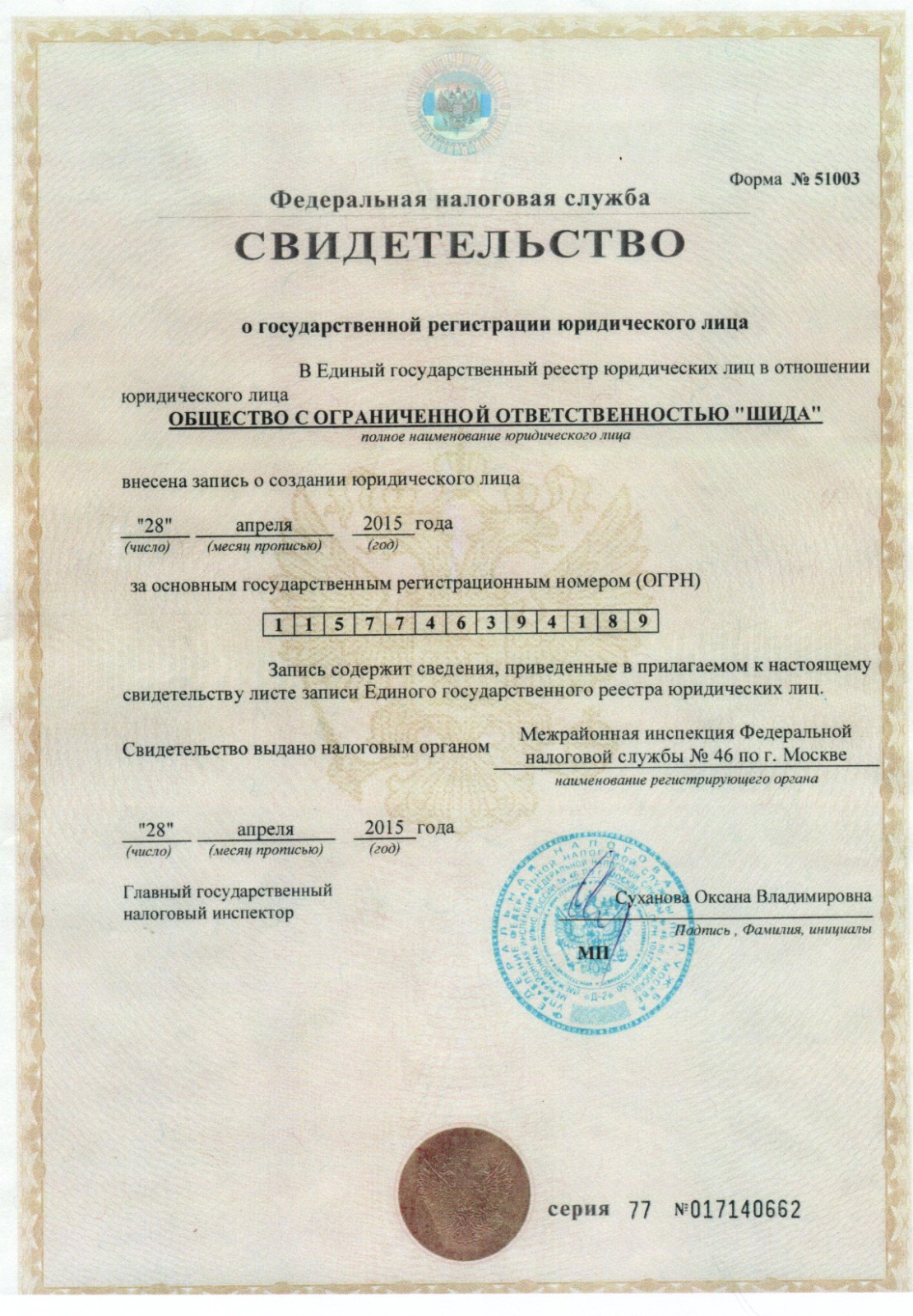世达俄罗斯商业公司执照1.jpg
