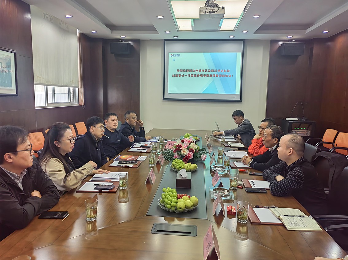 吉林省珲春市“LPG储运园区”建设项目考察暨洽谈会